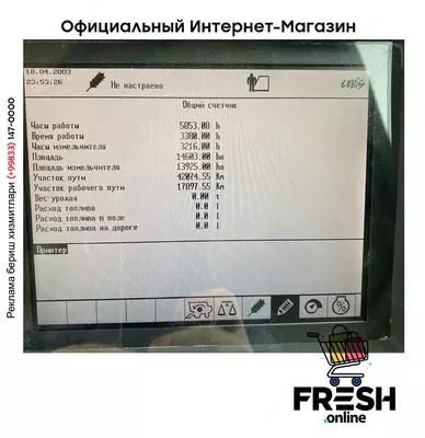 Зерноуборочный комбайн Claas Lexion 560