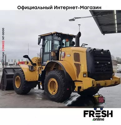Caterpillar 950 M 4X4 строительная техника