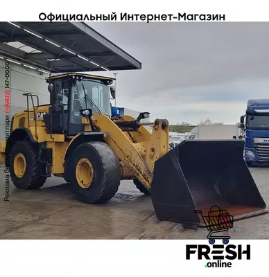 Caterpillar 950 M 4X4 строительная техника