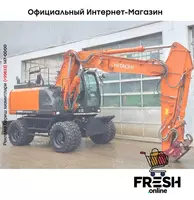 в рассрочку от 1 220 сум КОЛЁСНЫЙ ЭКСКАВАТОР Hitachi ZX190W-6