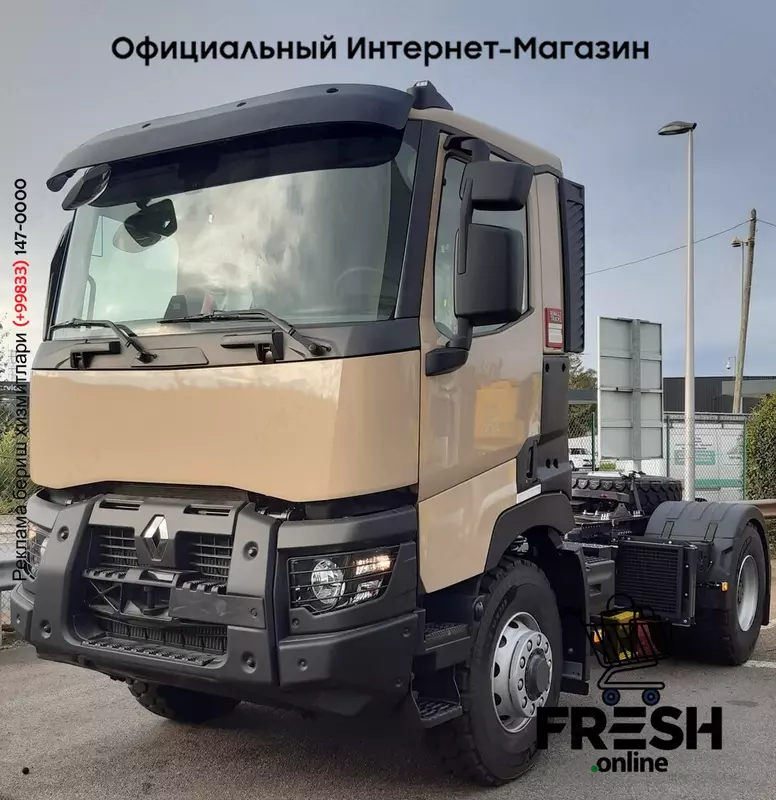 Renault C 480 4X4 Тягач