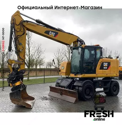 КОЛЁСНЫЙ ЭКСКАВАТОР Caterpillar M318 F