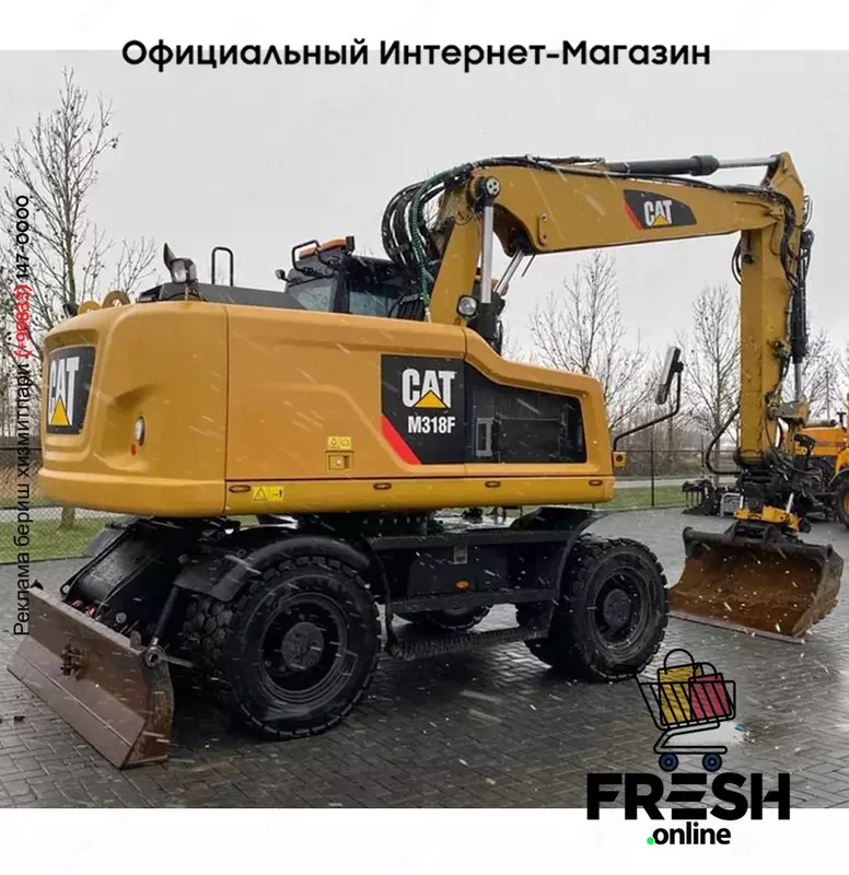 КОЛЁСНЫЙ ЭКСКАВАТОР Caterpillar M318 F