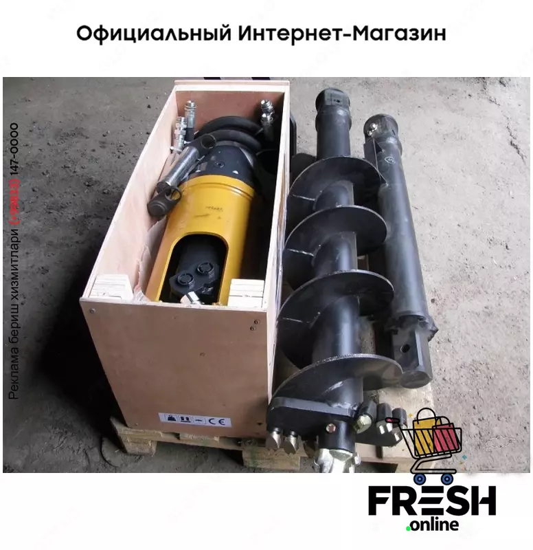 Гидровращатель Delta RD-7 экскаватор-погрузчик