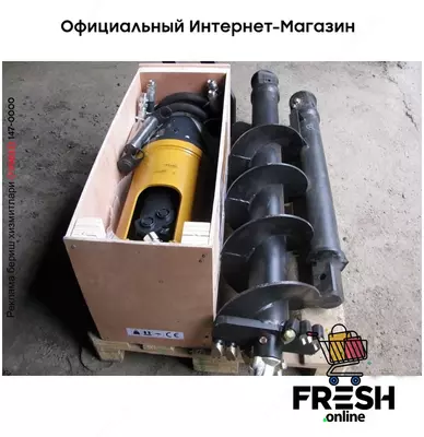 Гидровращатель Delta RD-7 экскаватор-погрузчик