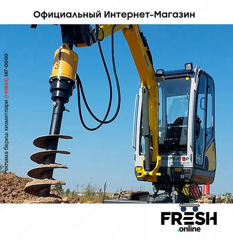 Гидровращатель Delta RD-7 экскаватор-погрузчик