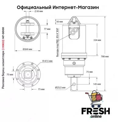 Гидровращатель Delta RD-7 экскаватор-погрузчик