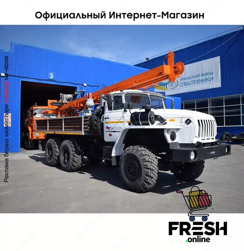 Буровая установка УРБ-2А2 Урал