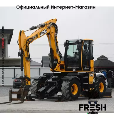 Колесный экскаватор JCB HYDRADIG 110W