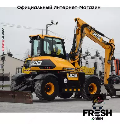 Колесный экскаватор JCB HYDRADIG 110W