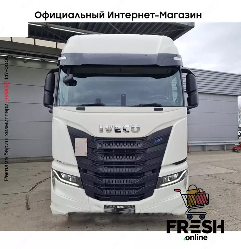 ТЯГАЧ Iveco S-Way 460 4X2 ActiveSpace LNG (МЕТАН)