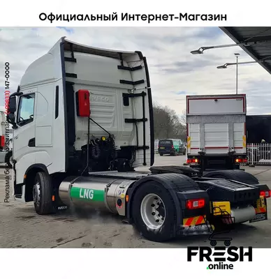 ТЯГАЧ Iveco S-Way 460 4X2 ActiveSpace LNG (МЕТАН)