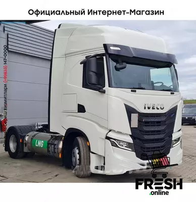 ТЯГАЧ Iveco S-Way 460 4X2 ActiveSpace LNG (МЕТАН)