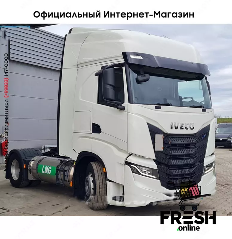 ТЯГАЧ Iveco S-Way 460 4X2 ActiveSpace LNG (МЕТАН)