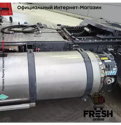 Volvo FH 460 4X2 Тягач (МЕТАН)