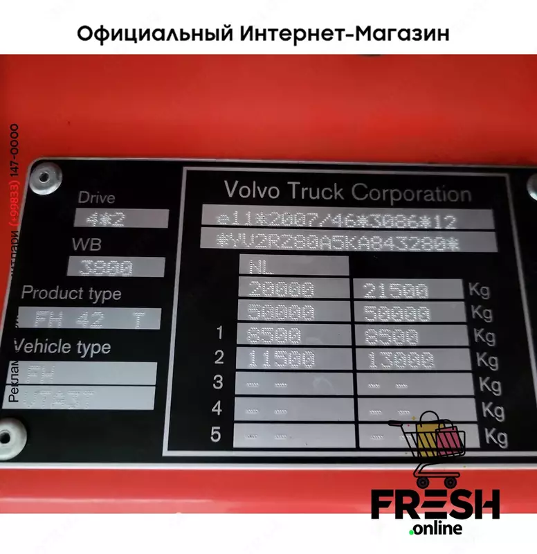 Volvo FH 460 4X2 Тягач (МЕТАН)