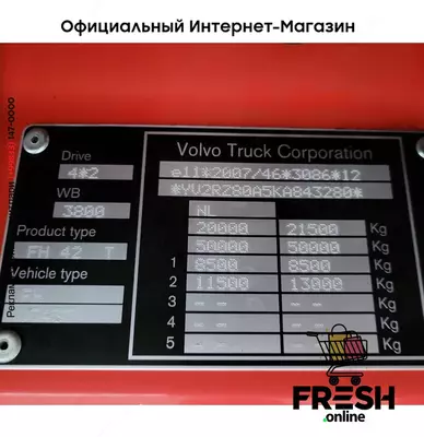 Volvo FH 460 4X2 Тягач (МЕТАН)