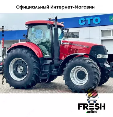 Трактор Case IH IH Puma
