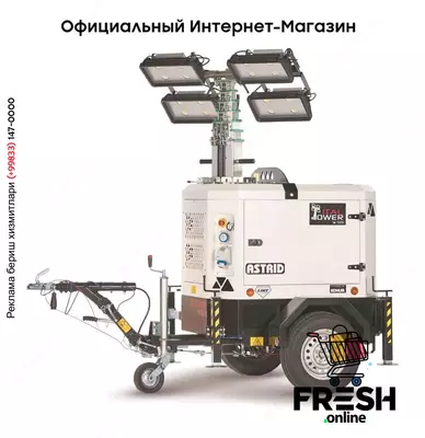 Осветительные вышки Italtower ASTRID PRO