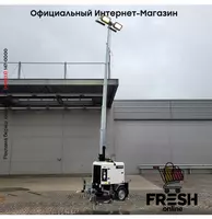 Осветительные вышки Italtower ASTRID PRO "Fresh online"©️