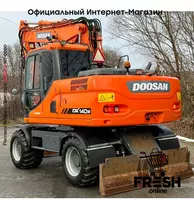 Колесный экскаватор Doosan DX140W - в рассрочку от 1 438 сум