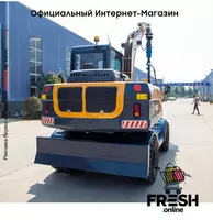 Экскаватор модифицированный шнековый буровой станок "Fresh online"©️