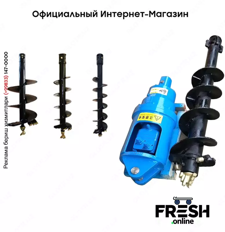 Экскаватор модифицированный шнековый буровой станок