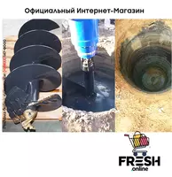 "Fresh online"©️ - Экскаватор модифицированный шнековый буровой станок
