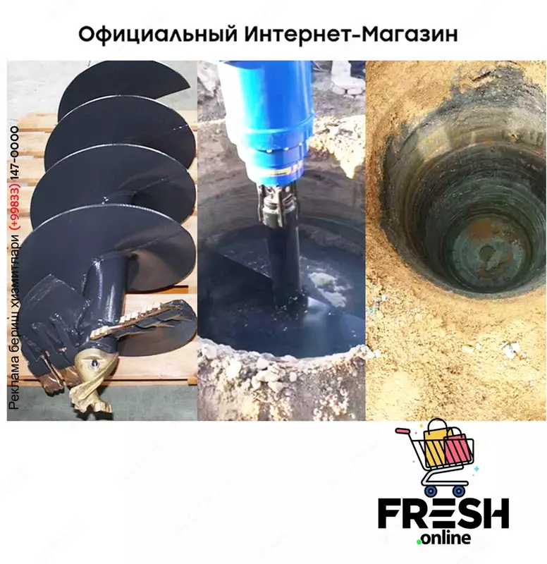 Экскаватор модифицированный шнековый буровой станок