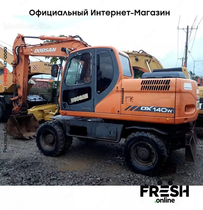Колесный экскаватор Doosan DX140W