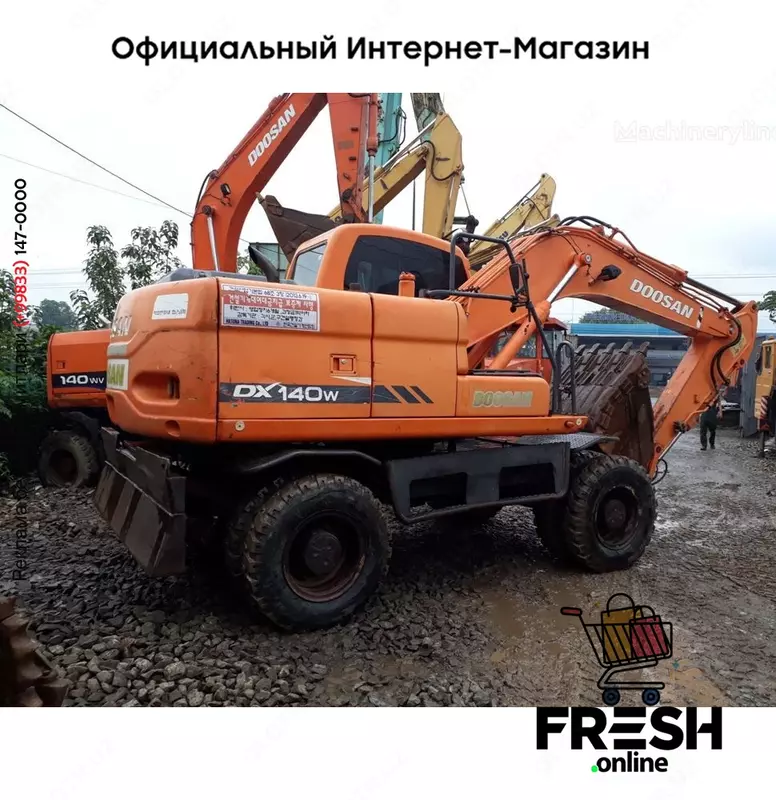 Колесный экскаватор Doosan DX140W