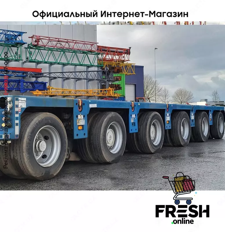KAMAG K2506H1SP6 6 Assen трал Полуприцепы