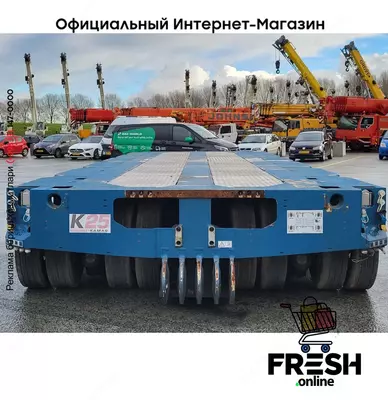 KAMAG K2506H1SP6 6 Assen трал Полуприцепы