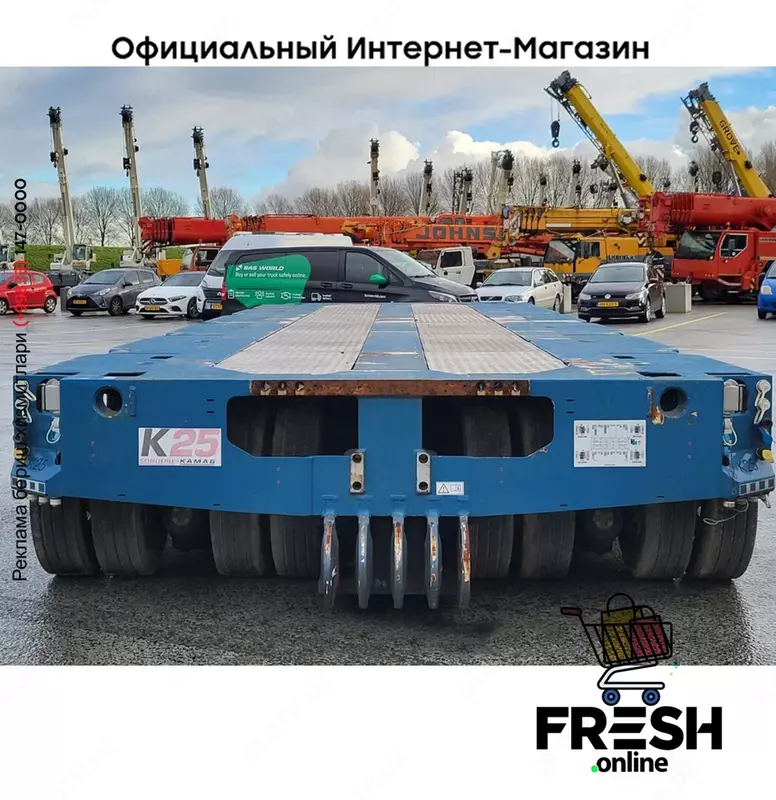 KAMAG K2506H1SP6 6 Assen трал Полуприцепы