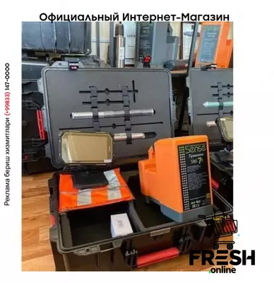 Система подземной локации SNS7T