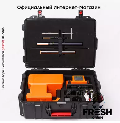 Система подземной локации SNS7T