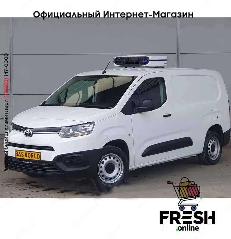 Toyota ProAce City 102pk Холодильник коммерческий транспорт