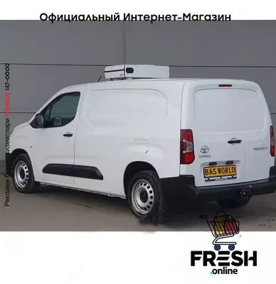 Toyota ProAce City 102pk Холодильник коммерческий транспорт