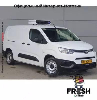 Toyota ProAce City 102pk Холодильник коммерческий транспорт