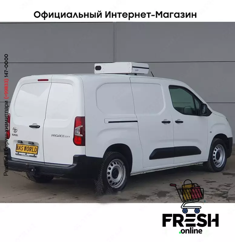 Toyota ProAce City 102pk Холодильник коммерческий транспорт