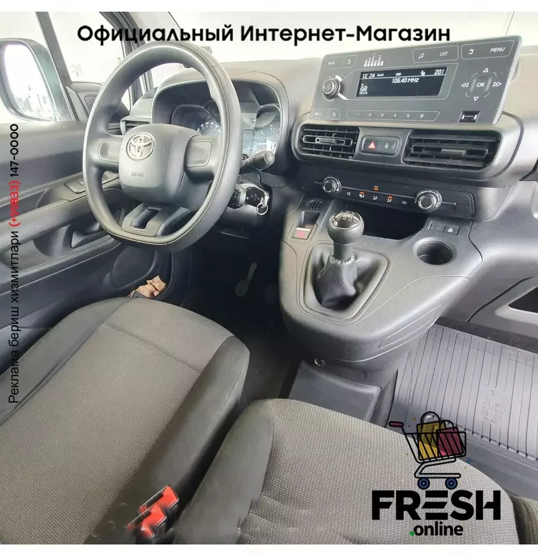 Toyota ProAce City 102pk Холодильник коммерческий транспорт