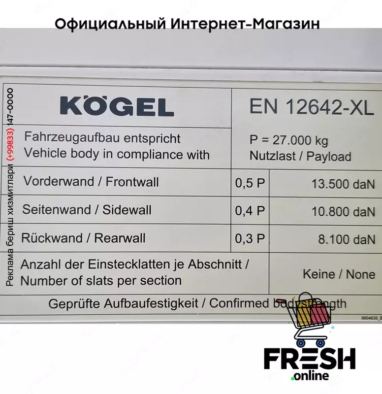 Kögel S24-1 закрытый полуприцепы