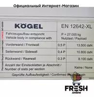 "Fresh online"©️ - Kögel S24-1 закрытый полуприцепы