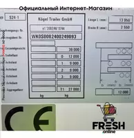 Kögel S24-1 закрытый полуприцепы - Прицепы