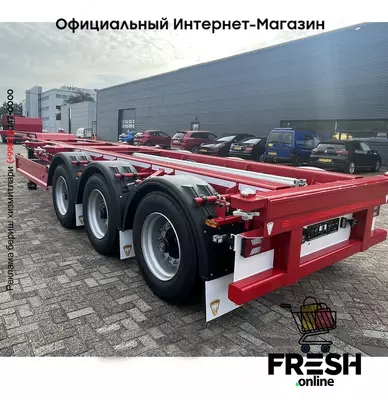 Jumbo 45.11 CCU.16-27 Контейнерное полуприцепы (НА ЗАКАЗ)
