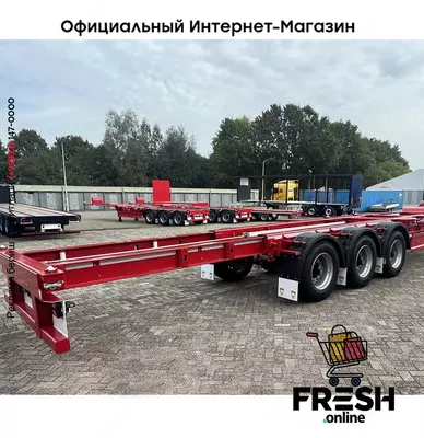 Jumbo 45.11 CCU.16-27 Контейнерное полуприцепы (НА ЗАКАЗ)