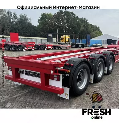Jumbo 45.11 CCU.16-27 Контейнерное полуприцепы (НА ЗАКАЗ)