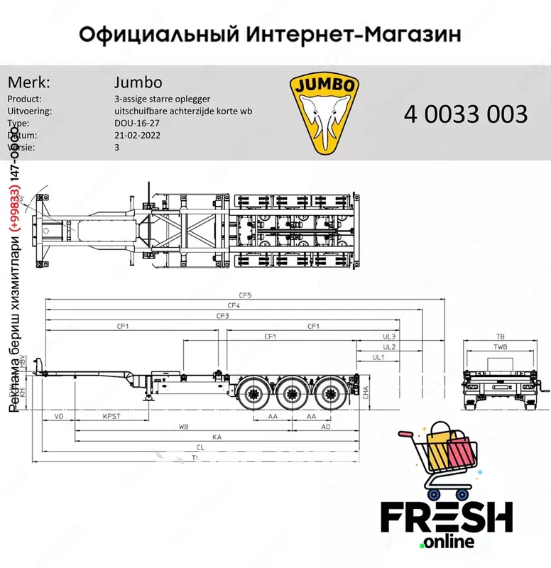 Jumbo 45.11 CCU.16-27 Контейнерное полуприцепы (НА ЗАКАЗ)