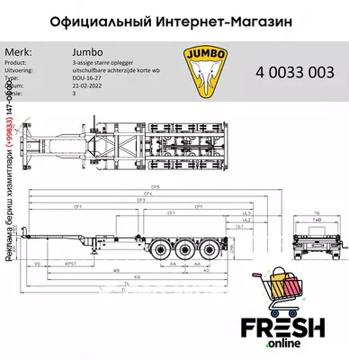 Jumbo 45.11 CCU.16-27 Контейнерное полуприцепы (НА ЗАКАЗ)