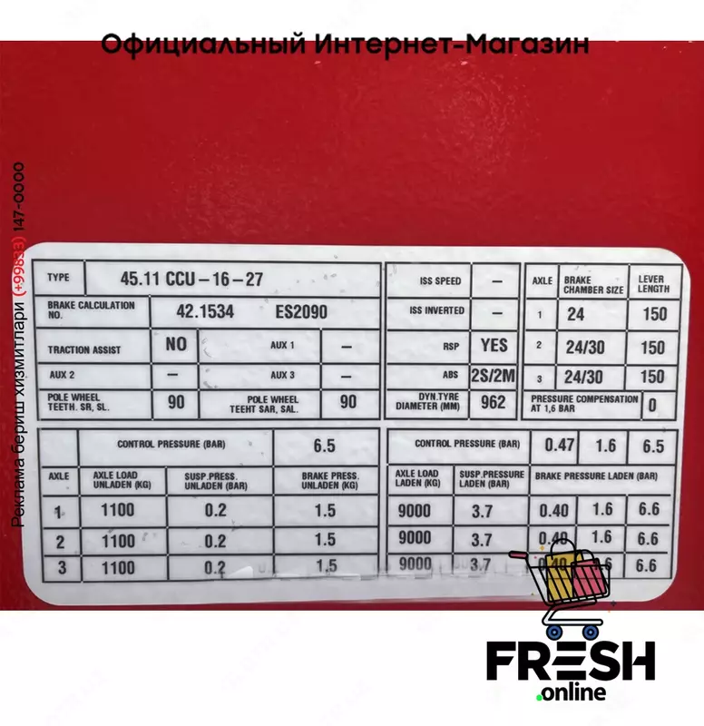 Jumbo 45.11 CCU.16-27 Контейнерное полуприцепы (НА ЗАКАЗ)